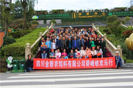 2017年10月23日-24日，四川金新农组织全体员工到雅安碧峰峡欢乐行。
