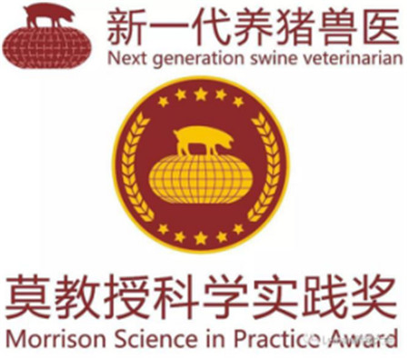 伴随着博览会开幕式的召开，第六届李曼中国养猪大会暨2017世界猪业博览会于11月2日在南京国际展览中心盛大举行。