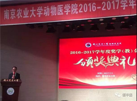 南京农业大学一年一度的奖学金颁奖典礼于2017年11月2日在大学生活动中心举行了，众多的颁奖嘉宾中，强哥自然是不能缺席的一位重要嘉宾。