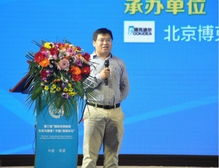第三届“国际动物肠道生态与健康（中国）高端论坛11.10下午精彩内容