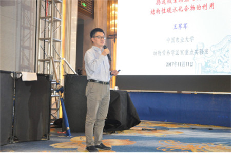 第三届“国际动物肠道生态与健康（中国）高端论坛11.11下午精彩内容