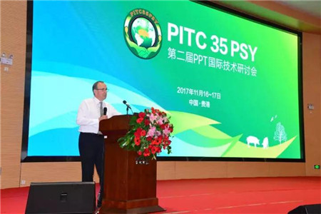 “用科技提高PSY，降低出栏成本”PITC 35 PSY 第二届PPT国际技术研讨会隆重召开