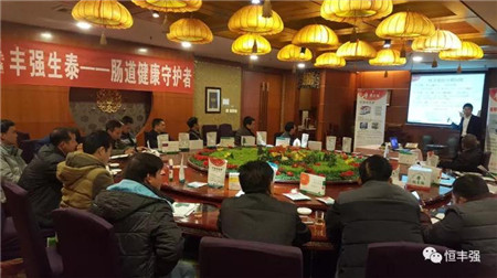 2017年11月25日，由恒丰强携手健源兽药在梧州中鼎商务酒店成功举办猪场疾病防控技术交流会。