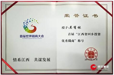 11月28日上午，以“情系江西、共谋发展”为主题的首届世界赣商大会暨第三届华赣会在南昌开幕。