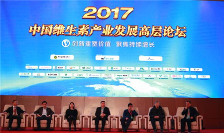 2017中国维生素产业发展高层论坛圆满闭幕