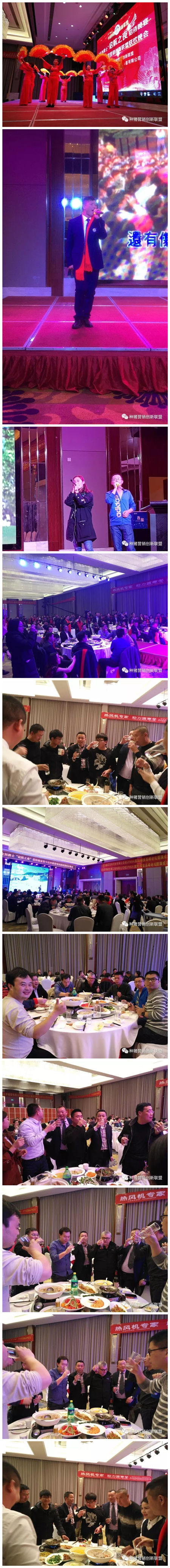 “中国种猪营销创新联盟2017（襄阳）猪业高峰论坛”精彩继续