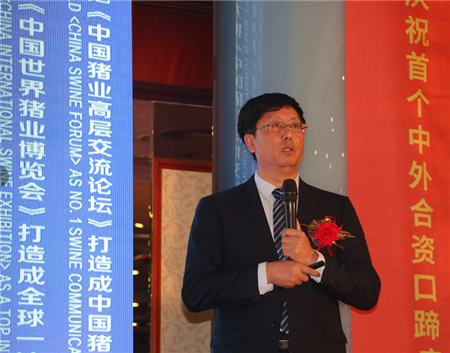 第三届中国猪业高峰论坛——《由3D走向3C的未来养猪》