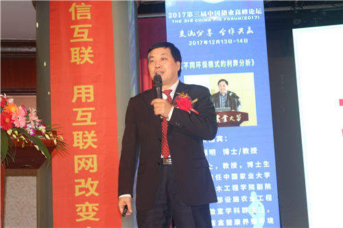 会场依旧座无虚席，下半场主题报告由王中、匡宝晓担任互动交流主持人，2017年12月13日下午，第三届中国猪业高峰论坛会议精彩继续。