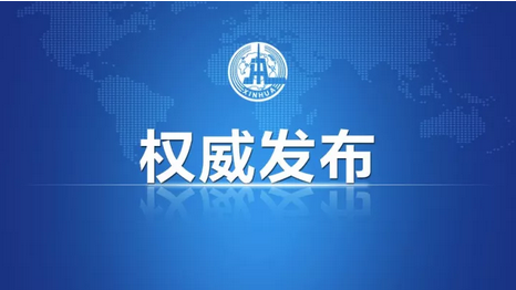 中国人民政治协商会议全国委员会12月29日上午在全国政协礼堂举行新年茶话会。