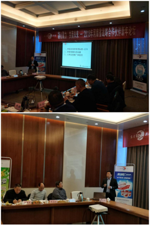 2018年2月4日-5日，郑州河南省黄河迎宾馆隆重召开“凝心聚力，共商未来——2018年河南省战略合作伙伴新年论坛”，吸引了诸多客户代表参加。