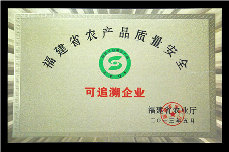 绿色环保奖——福清市永诚畜牧有限公司