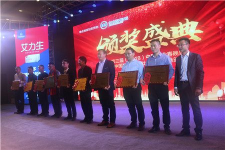 2017中国猪业企业社会责任公益之杰出企业