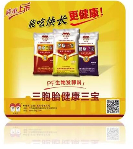 行业首创！双胞胎PF生物发酵料引领中国教保料发展新潮流