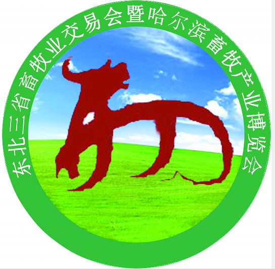 第二十五届（2018）东北三省畜牧业交易会开幕在即