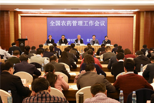 全国农药管理工作会议在京召开