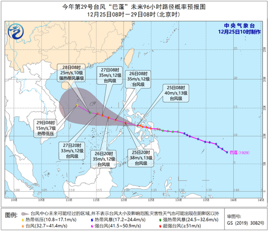 蓝色预警！台风“巴蓬”将移入南海！