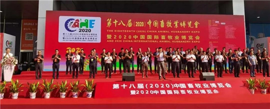 “湘”约长沙，乘风破浪||华辰制药盛装出席2020中国畜牧业博览会