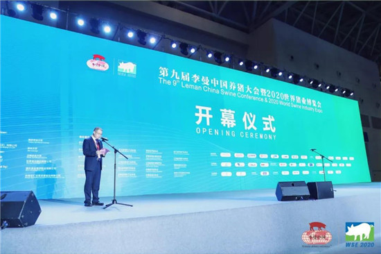 华派集团盛装出席第九届李曼中国养猪大会 暨2020世界猪业博览会