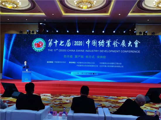 【聚焦】关于“楼房养猪”，中国猪业发展大会上讲了什么？