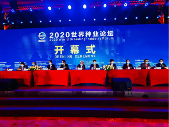 2020世界种业论坛暨广州畜禽会12月11日广州启幕（1）