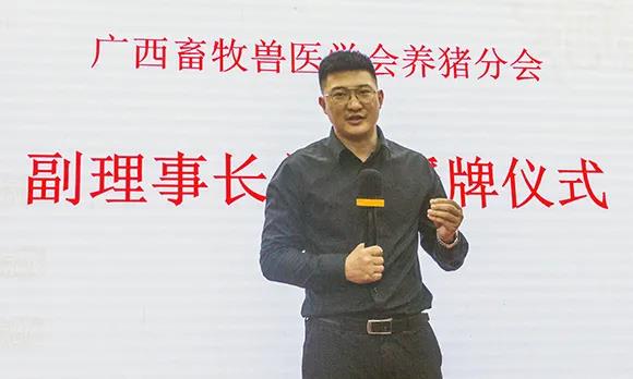 北京农信互联科技集团有限公司发言