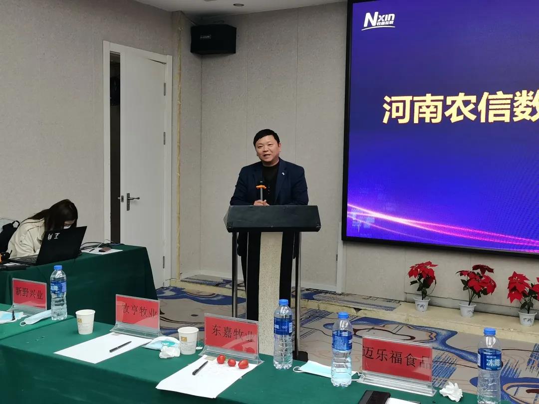 迈乐福食品集团董事长秦东峰分享蛋联网的使用情况