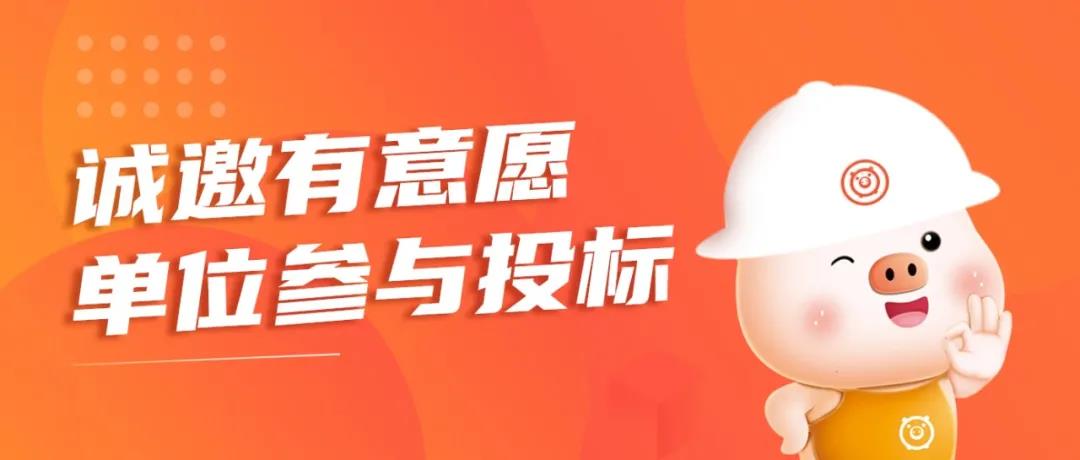 四川天兆猪业股份有限公司峨边项目水泵水箱采购招标公告