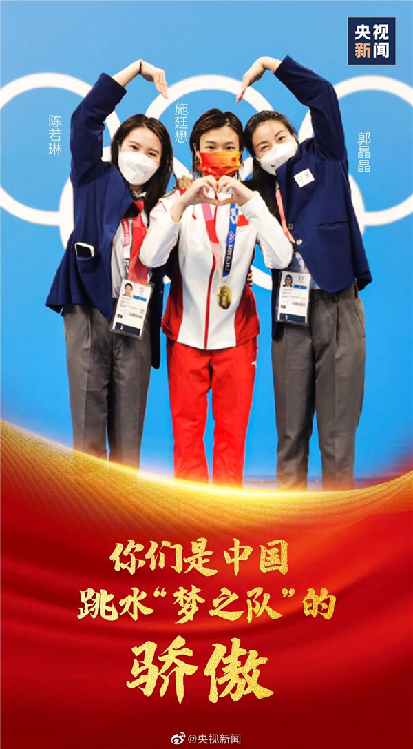 奥运会上，中国运动员为何流行做这个动作？