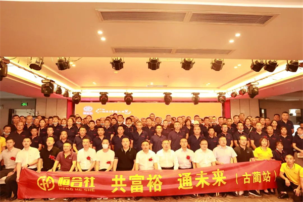 热烈庆祝古蔺川蓬农牧科技专业合作社第一届社员大会圆满成功！