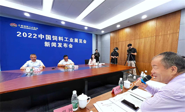 2022中国饲料工业展览会新闻发布会在京召开