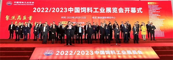 启航新征程，播恩集团精彩亮相2022/2023中国饲料工业展览会