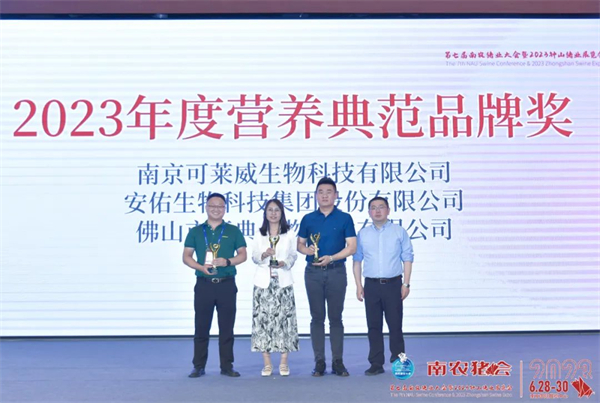 安佑集团亮相第七届南农猪业大会暨2023 钟山猪业展览会