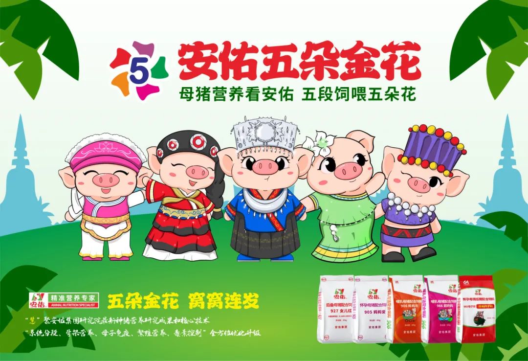 简讯！PSY+3挑战活动“姊妹篇”亮相2023中国台湾畜牧产业展