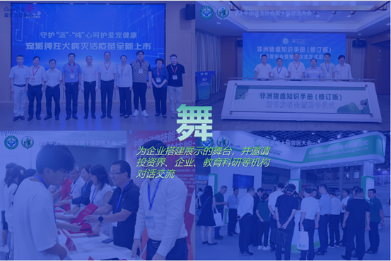 【定档通知】第十一届中国兽医大会将于2024年8月23-25日在武汉召开！