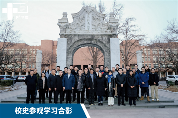 嘉吉与中国农业大学P+学院总裁班正式开启