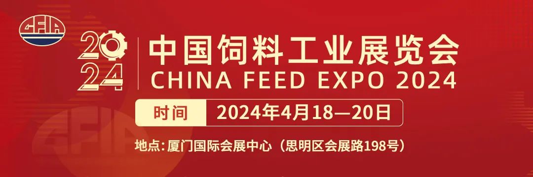 重要提示不容错过！中国饲料工业协会第二届产业发展论坛——饲用豆粕减量替代