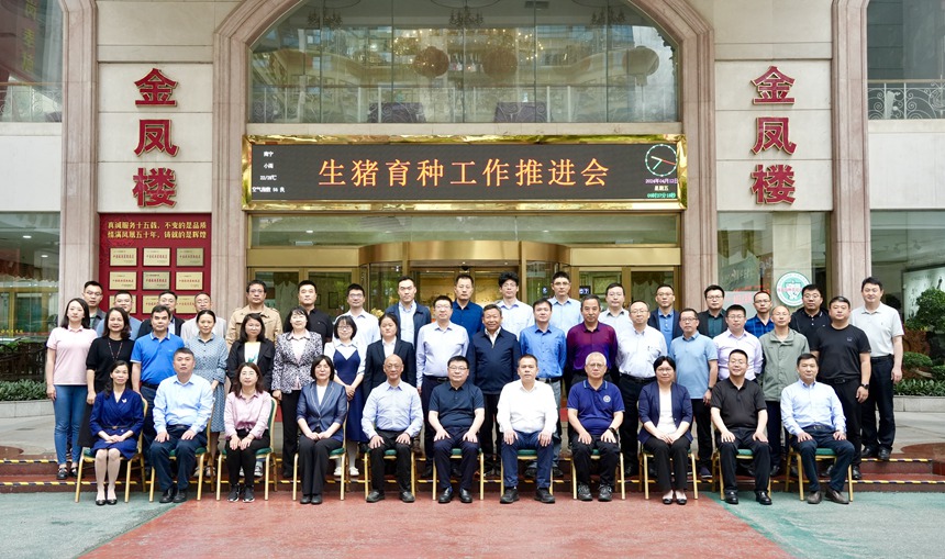 广西扬翔与全国畜牧总站签署战略合作协议
