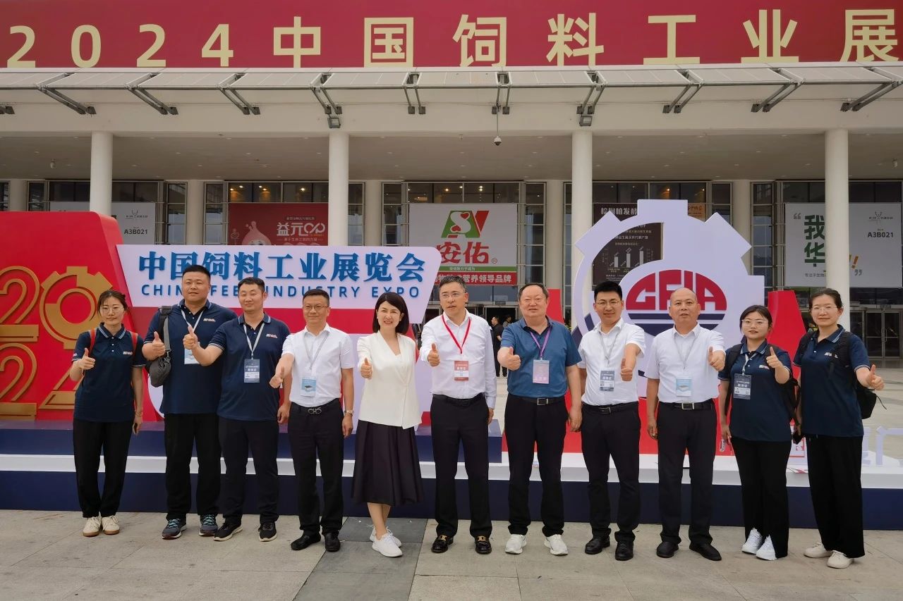 扬帆起航，再创辉煌！“安佑集团”2024中国饲料工业展览会完美收官！