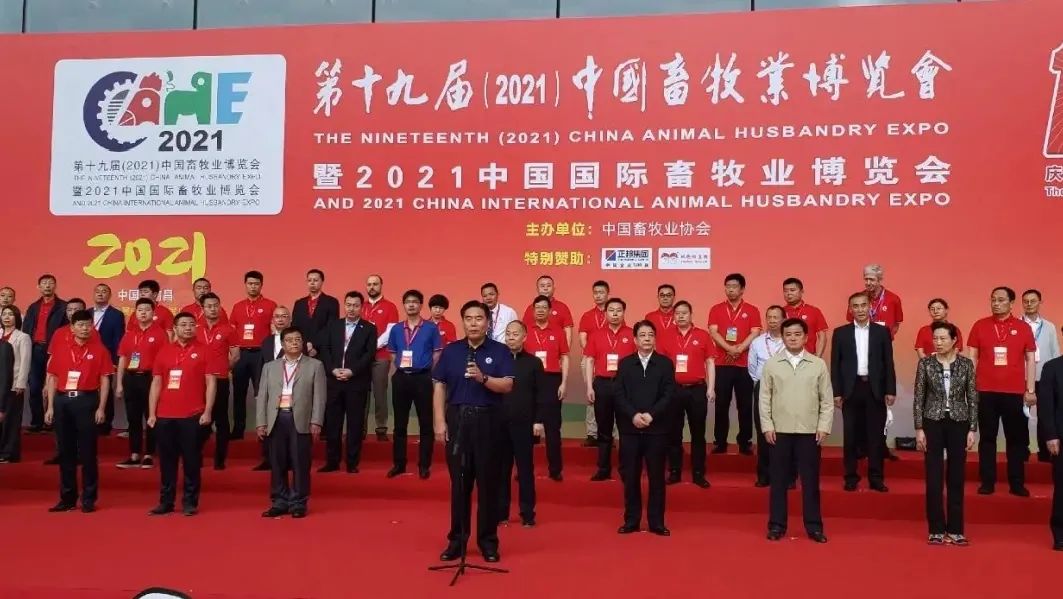 华辰制药祝贺第19届中国畜牧展圆满结束！